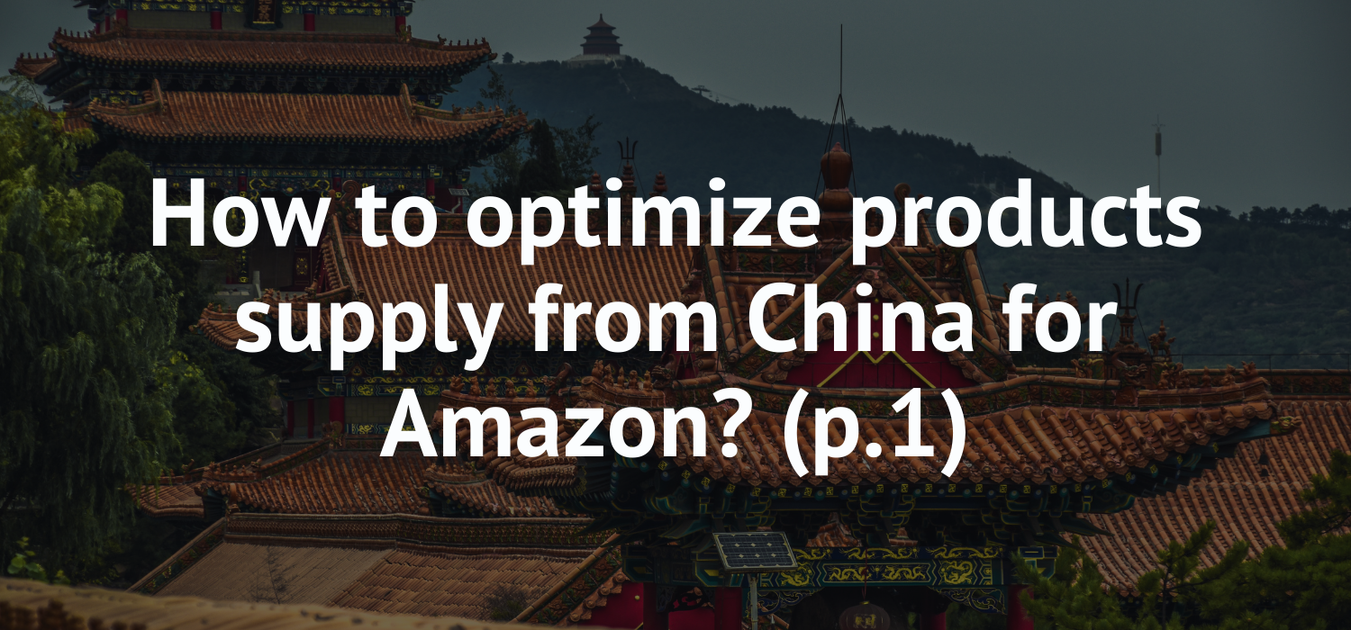 How to optimize products supply from China for Amazon? (p.1)